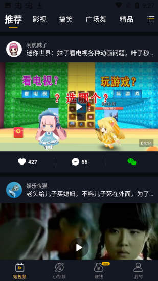 洋洋短视频免费版