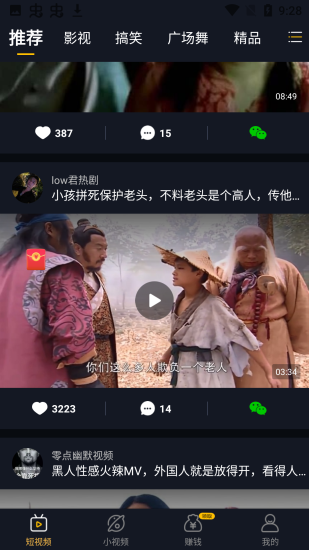 洋洋短视频免费版