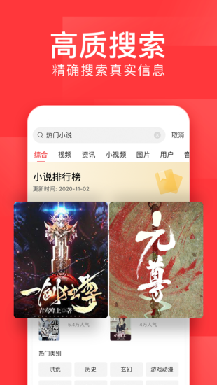a头条app免费版