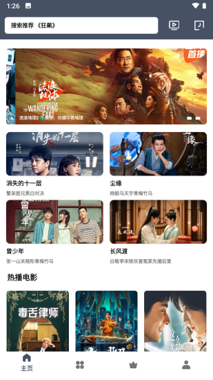 心心视频app手机版
