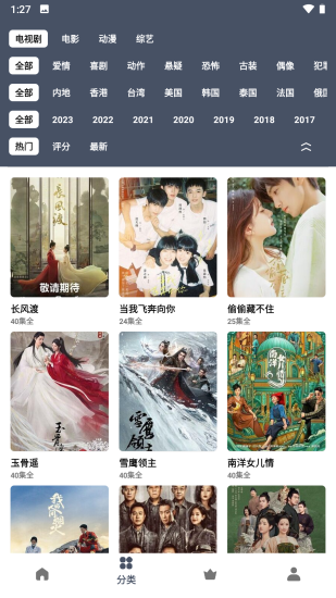 心心视频app手机版