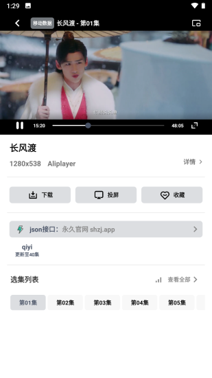 心心视频app手机版