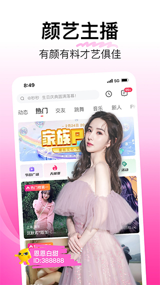 油桃直播app官方版