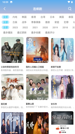 森之屋动漫app安卓版