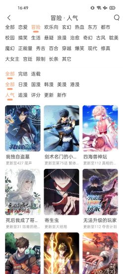 喵上漫画app安卓版