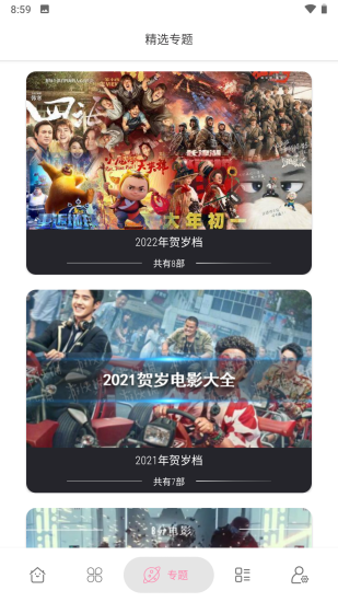 启源视频免费版