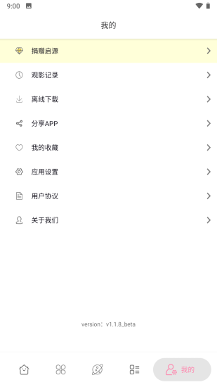 启源视频免费版