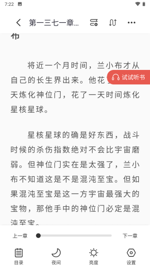 墨水阅读app官方版