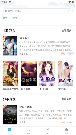 笔友阁app免费版