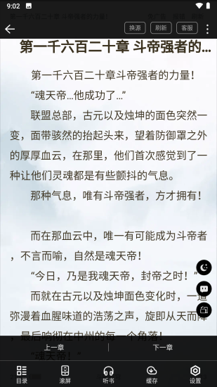 笔友阁app免费版