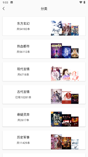笔友阁app免费版