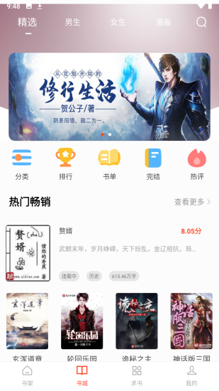 追书大全app手机版