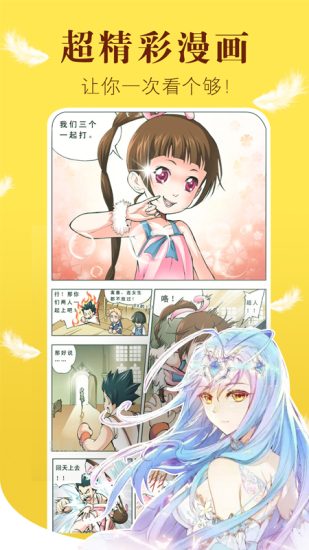 风之漫画免费版