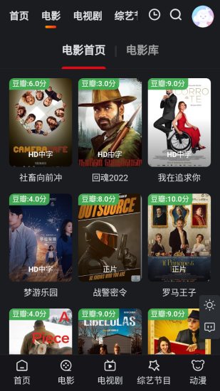 国王影视app官方版