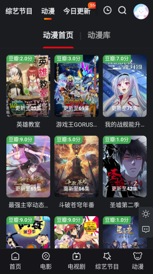 国王影视app官方版