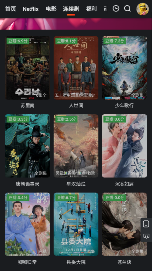 失落影视app官方版