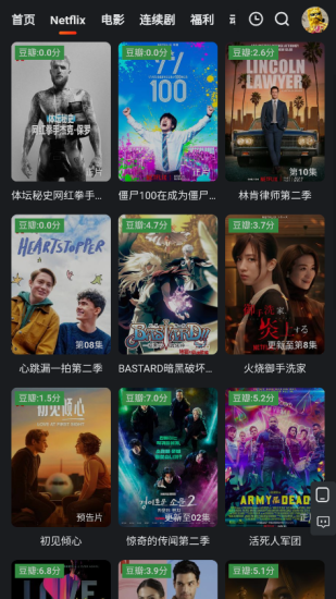 失落影视app官方版