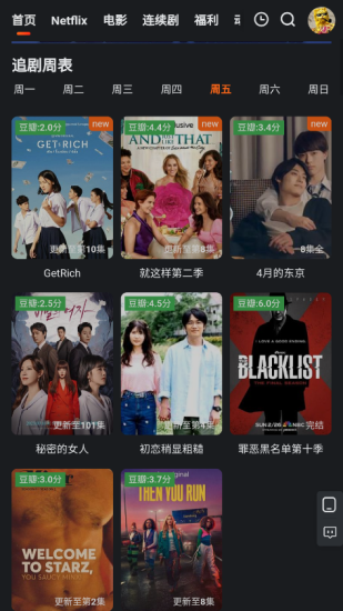 失落影视app官方版