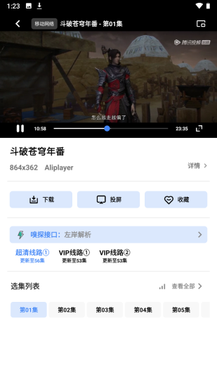 清风视频app官方版