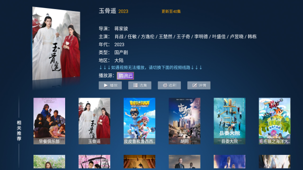 乐酷TV安卓版