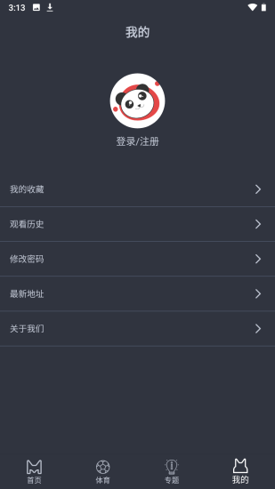 熊猫影院app安卓版