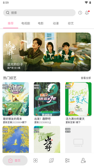 右手视频app安卓版