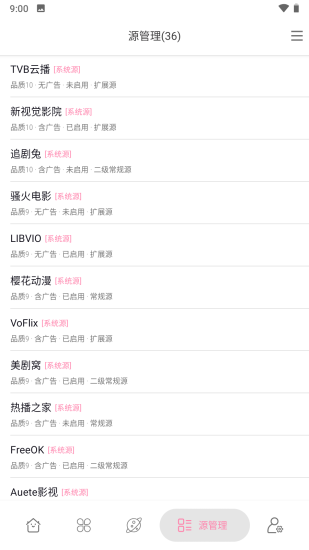 启源视频app官方版
