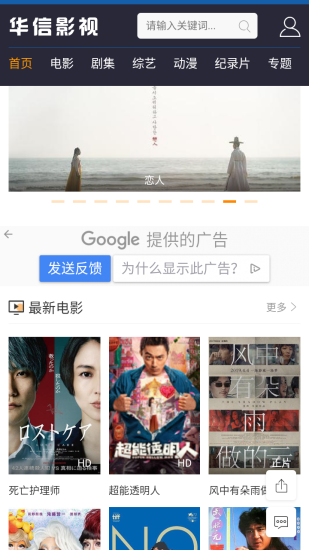 华信影视app官方版