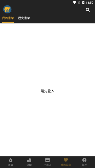 香香漫画app官方版