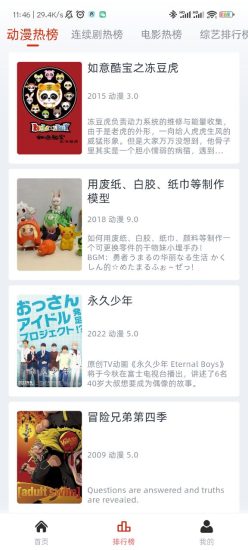 麦看影视TV电视版