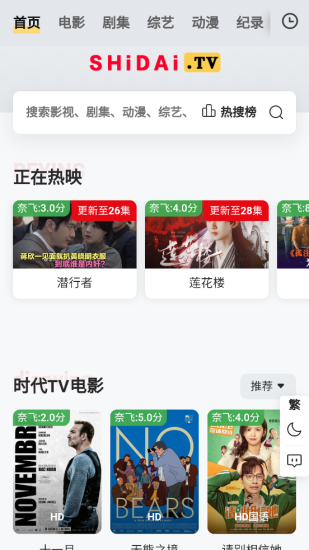 时代tv追剧app官方最新版