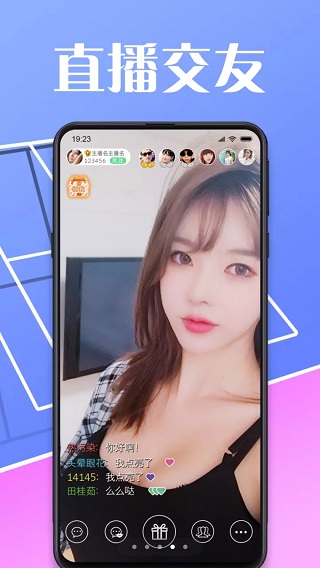 密爱直播app免费版