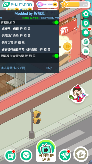 房东模拟器游戏破解版无限金币钻石版