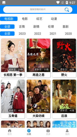 木鱼影视2023官方版