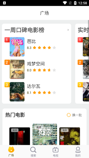 萝卜影院app官方版