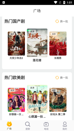 萝卜影院app官方版