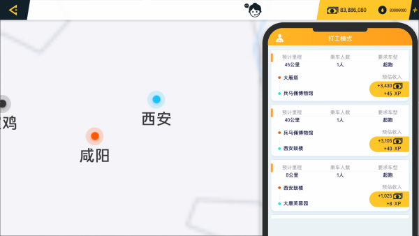 遨游中国卡车模拟器无限金币版