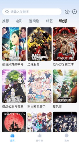 追剧os官方版