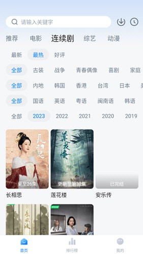 追剧os官方版
