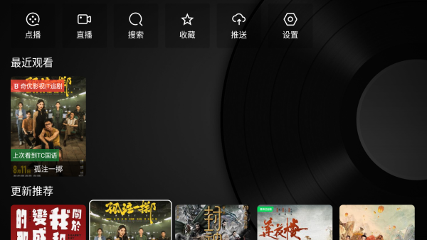 龙龙影视app官方版