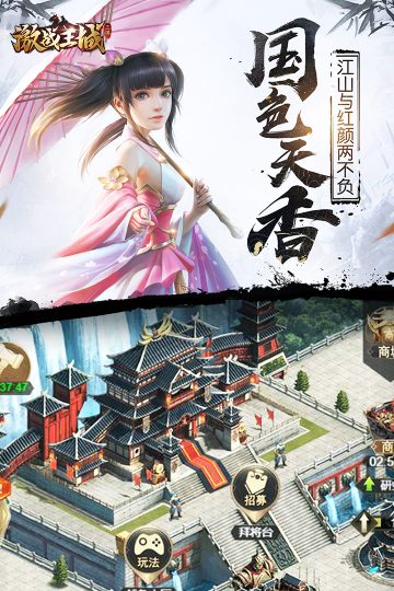 激战王城安卓版