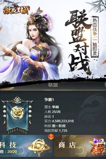 激战王城安卓版