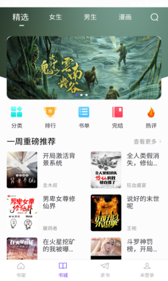 天空阅读2023手机版