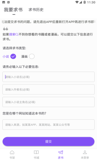 天空阅读2023手机版