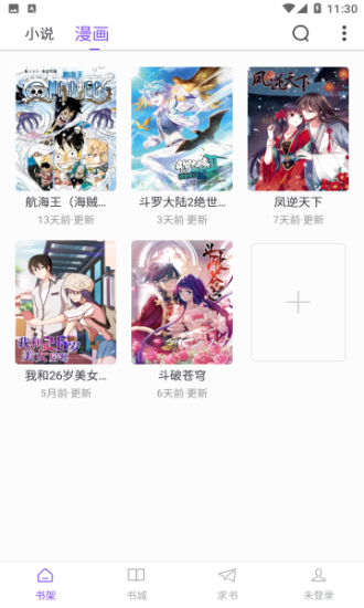 天空阅读2023手机版