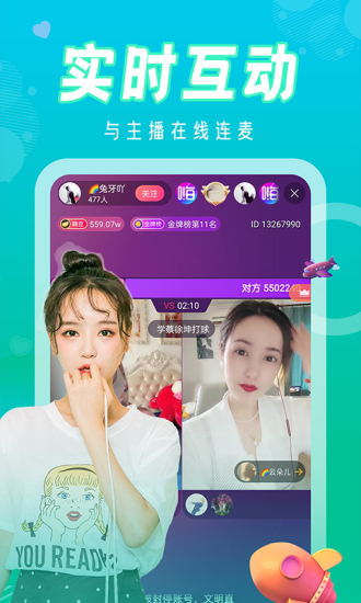 七七直播app安卓版