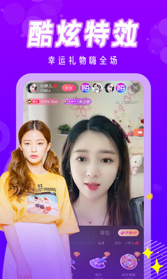 七七直播app安卓版