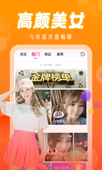 七七直播app安卓版