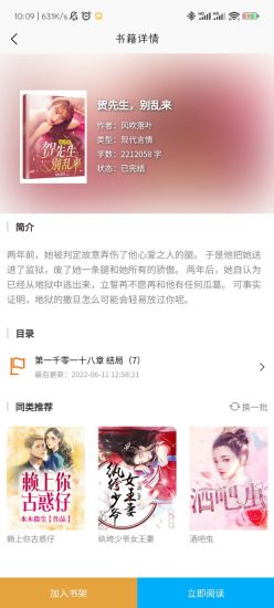 胖胖阅读app安卓版