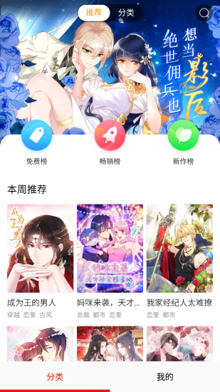 可可漫画免费版